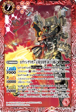 バトルスピリッツ elsクアンタ シークレット CB29-XX01ELSクアンタ XX