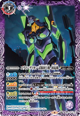 碇シンジ -制服-／エヴァンゲリオン初号機パイロット・碇シンジ