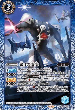 第10の使徒 -零号機捕食-[BS_CB21-027R]【CB21収録