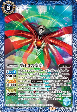 バトスピ　デッキ　閃光　エヴァ　使徒　パーツ バトルスピリッツ専門通販店 バトスキ！