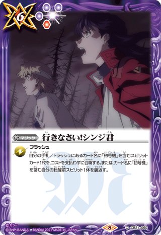 エヴァンゲリオン 試験初号機 -初起動-／エヴァンゲリオン 試験初号機