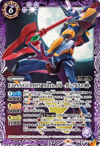 創界神ゼウス　BSロゴ　3枚 The ThunderboltContractor Zeus | Battle Spirits Wiki | Fandom