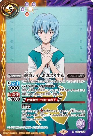 バトスピ【PSA10】碇ユイ バトスピ】 エヴァンゲリオン 碇ユイ xx 2枚 2枚の通販 さんちゃ