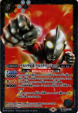 CB22 ウルトラマン 受け継がれる光 - マスターズスクウェア通販2号店