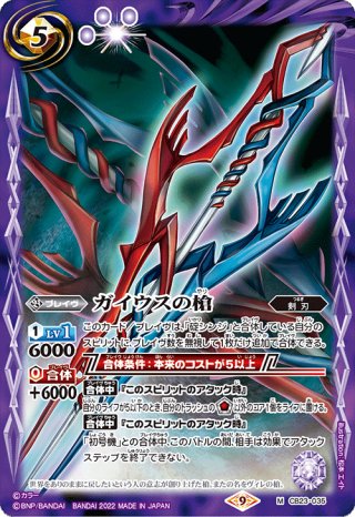 CB23]バトルスピリッツ コラボブースター エヴァンゲリオン シン