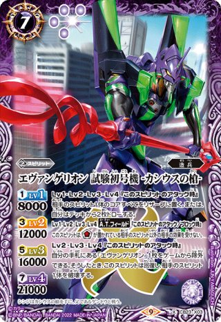 パーツ オボロ　魔界七将デストロードXVなど BS】魔界七将デストロードXV【XV】(BS64収録/2023年度)〈10