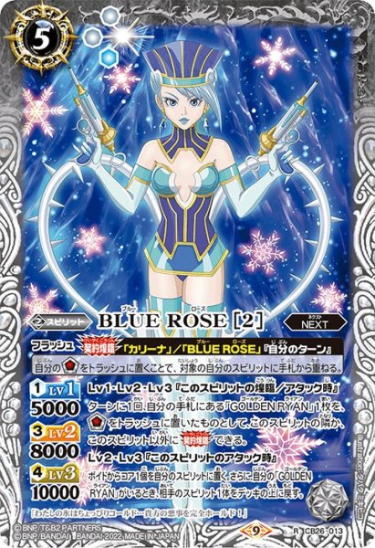 画像1: BLUE ROSE ［2］[BS_CB26-013R]【CB26収録】 (1)