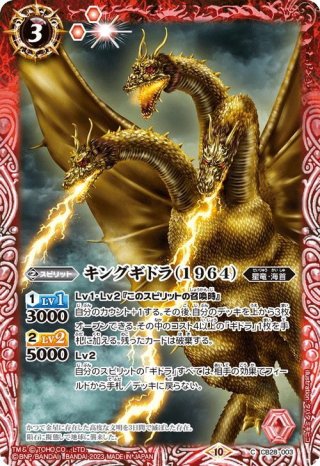 バトルスピリッツ - マスターズスクウェア通販2号店 (Page 64)