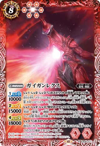 メイクラックモン ヴィシャスモード[BS_CB11-017C]【CB11収録