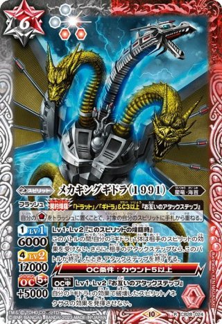 バトスピ　サイボーグ怪獣メカキングギドラ　パラレル　シークレット バトスピ サイボーグ怪獣メカキングギドラ パラレル シークレット