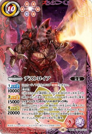 バトルスピリッツ - マスターズスクウェア通販2号店 (Page 71)