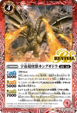 ☆PR☆永遠のキズナ 馬神 弾[BS_PX20-01] - マスターズスクウェア通販2号店