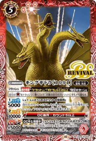 ☆PR☆永遠のキズナ 馬神 弾[BS_PX20-01] - マスターズスクウェア通販2号店