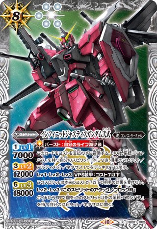 み*事様 ストライクフリーダムガンダム secret 2023/9)(SECRET)ストライクフリーダムガンダム【XX-SEC】{CB27-XX01}《白》