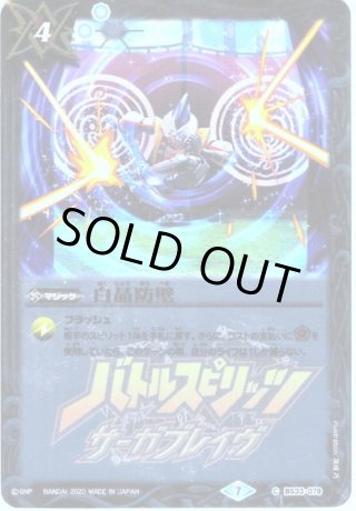 バトスピ通販 PB06 サーガブレイヴプレミアム神話BOX バトスピ通販 PB06 サーガブレイヴプレミアム神話BOX