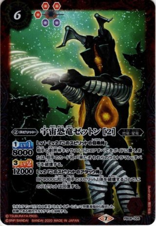 バトスピ通販 PB08 コラボスターター対決！ベリアル軍団