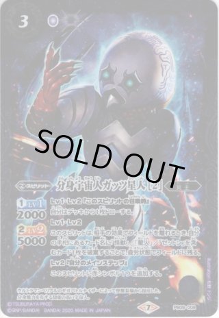 バトスピ　コラボスターター　対決！ベリアル軍団【PB08】 再販】[PB-08]バトルスピリッツ コラボスターター 対決
