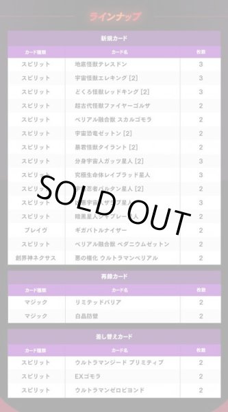画像2: コラボスターター対決！ベリアル軍団【BS-PB08】 (2)