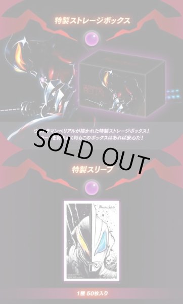 画像3: コラボスターター対決！ベリアル軍団【BS-PB08】 (3)