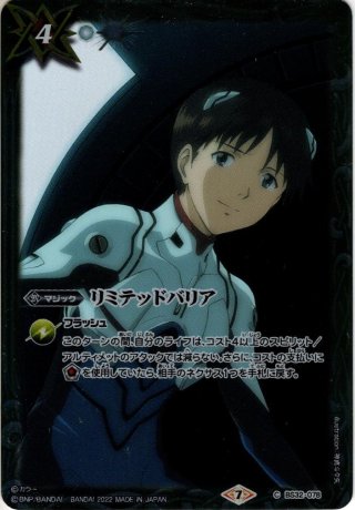 絶甲氷盾（リバイバル）[BS_SD56-RV009]【PB19.20 バトラーズ