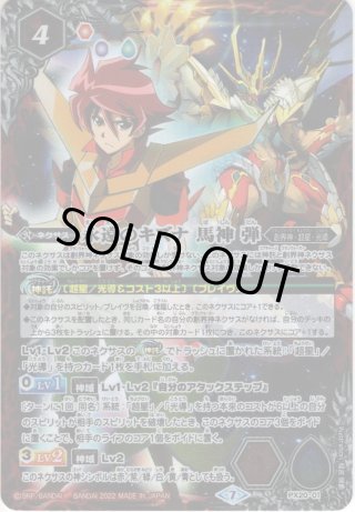 PB21 プレミアム光主BOX - マスターズスクウェア通販2号店