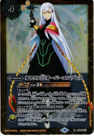 PB21 プレミアム光主BOX - マスターズスクウェア通販2号店