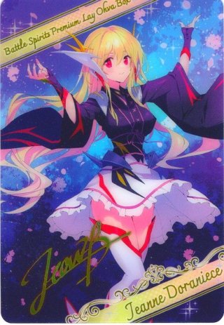 PB35 プレミアム レイ・オーバBOX - マスターズスクウェア通販2号店