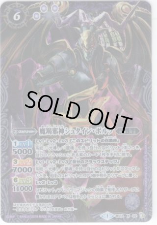 バトスピ通販 光導デッキ コンプリートボックス
