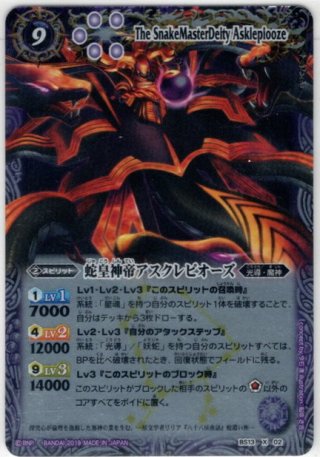 バトスピ通販 光導デッキ コンプリートボックス