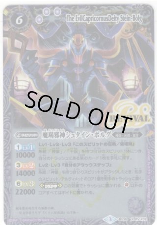 光導　コンプリートボックス＋おまけ 光導デッキ コンプリートボックス - 商品情報｜Battle Spirits