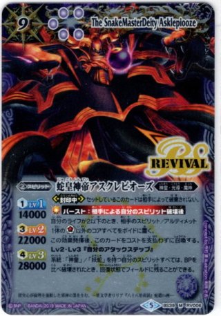 光導　セット② バトルスピリッツ専門通販店 バトスキ！