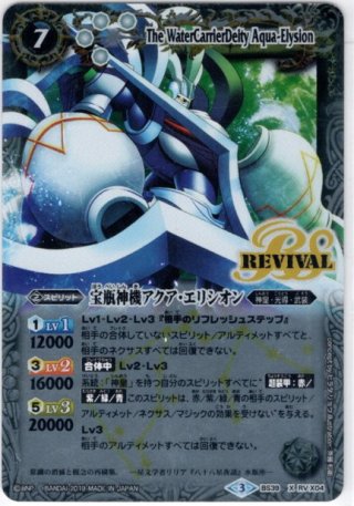光導　コンプリートボックス＋おまけ 2025年最新】バトルスピリッツ 光導デッキ コンプリートボックス