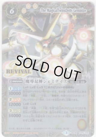 バトスピ通販 光導デッキ コンプリートボックス