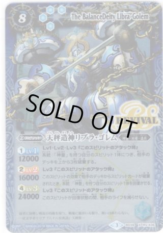 バトスピ通販 光導デッキ コンプリートボックス