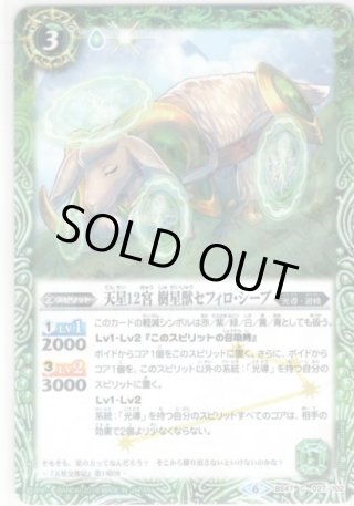 バトスピ通販 光導デッキ コンプリートボックス