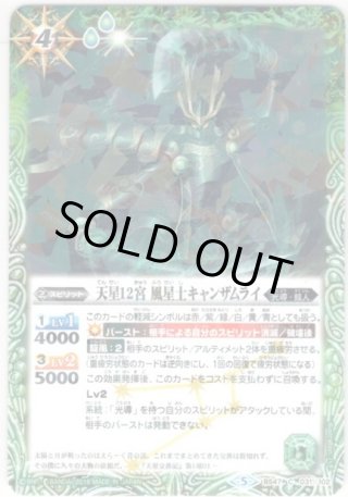 バトスピ通販 光導デッキ コンプリートボックス