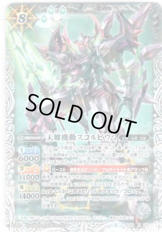 光導女神グラン・リリア[BS_BS48-XX01]【BS48収録】 - マスターズ