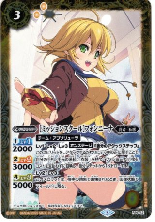 Battle Spirits プレミアムディーバBOXチョコレート大作戦 再販】[PB-05]バトルスピリッツ プレミアムディーバBOX チョコレート大