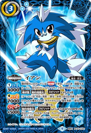 ライラックイルミネイトコーデ］氷上スミレ[BS_PC09-X01]【PC09収録