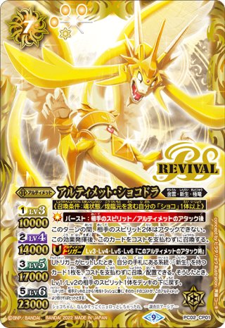 OSICA ブースターパック「ハイスクールD×D HERO」(1カートン