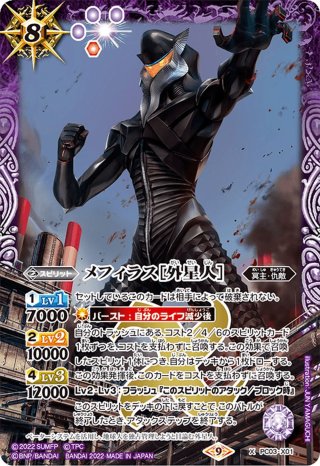 PC03 バトスピプレミアムカードセット シン・ウルトラマン