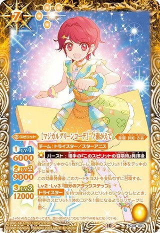 アイカツ武道館　セレクションパック　りすこ　美月　マジカルパープルコーデ　3枚 マジカルパープルコーデ］神崎美月[BS_PC09-002]【PC09収録