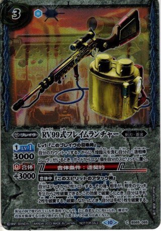 S.H.Figuarts 仮面ライダーBLACK SUN &バトルホッパー BS-R - マスターズスクウェア通販2号店 (Page 36)