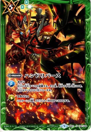 ☆PR☆光翼之太刀(ソウルドラゴンvsゴッド・ゼクス-終ノ型-)[BS_BS33