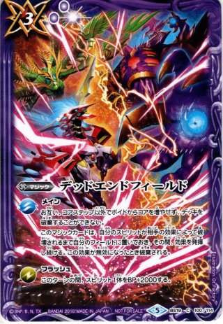 ☆PR☆ダイナバースト(午の十二神皇エグゼシードvs龍魔神)[BS_SD33-014