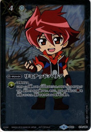 ☆PR☆スターリードロー(馬神 弾)[BS_BS12-074] - マスターズ