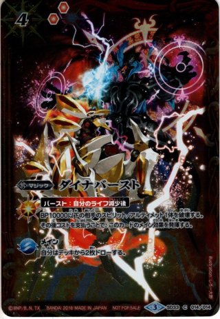 ベジットブルー    暗黒仮面王 ベジットブルー 暗黒仮面王 SH4-SEC2 暗黒仮面王を使ったデッキ紹介！ |