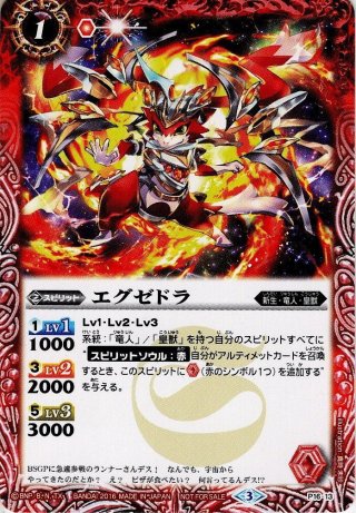 商品一覧】バトルスピリッツ通販プロモーションカード (Page 2)