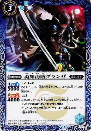 六輝銃グランツシュタイン[BS_P17-015] - マスターズスクウェア