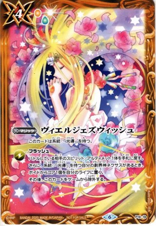 魔羯大鎌シュタインスライサー[BS_BS52-CP03]【BS52収録